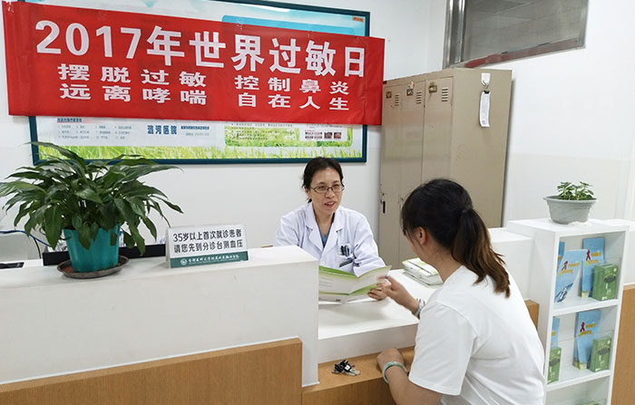 世界过敏日.jpg