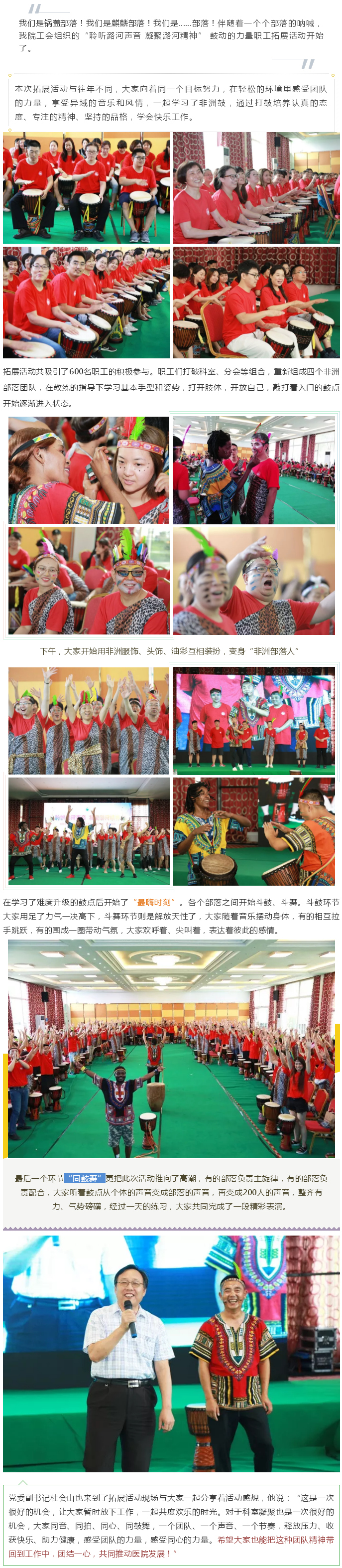 聆听潞河声音 凝聚潞河精神——潞河医院工会举办职工拓展活动1.jpg