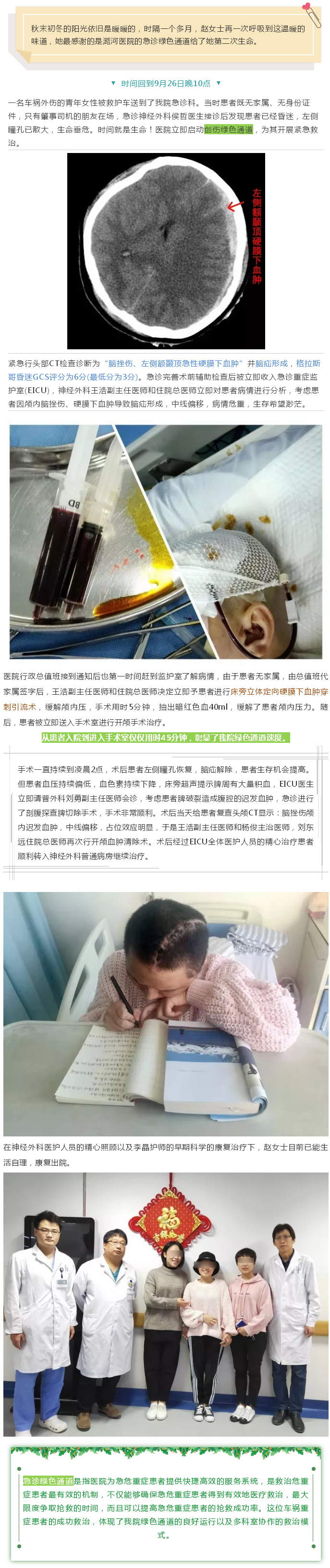急诊绿色通道高效运行 争分夺秒抢救生命！.jpg