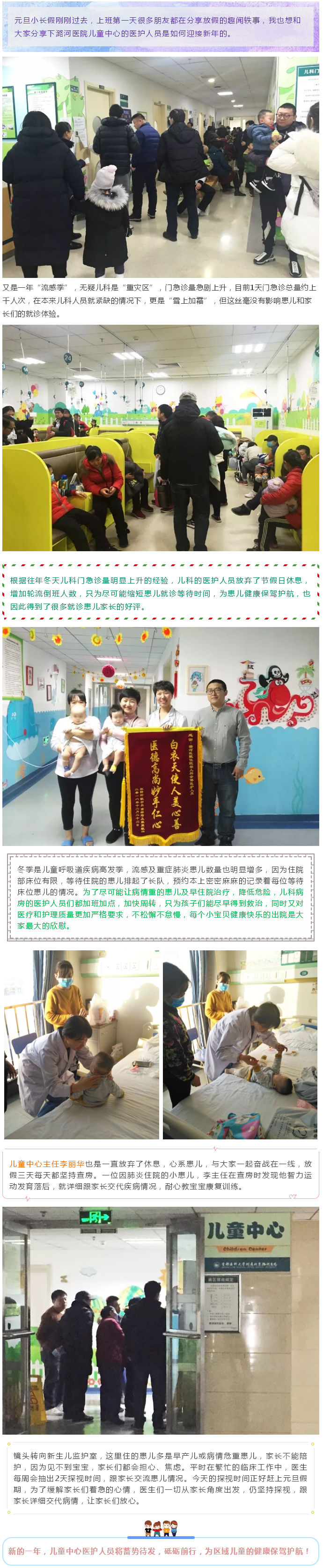 为了宝宝的健康，我们在这里守候！.jpg