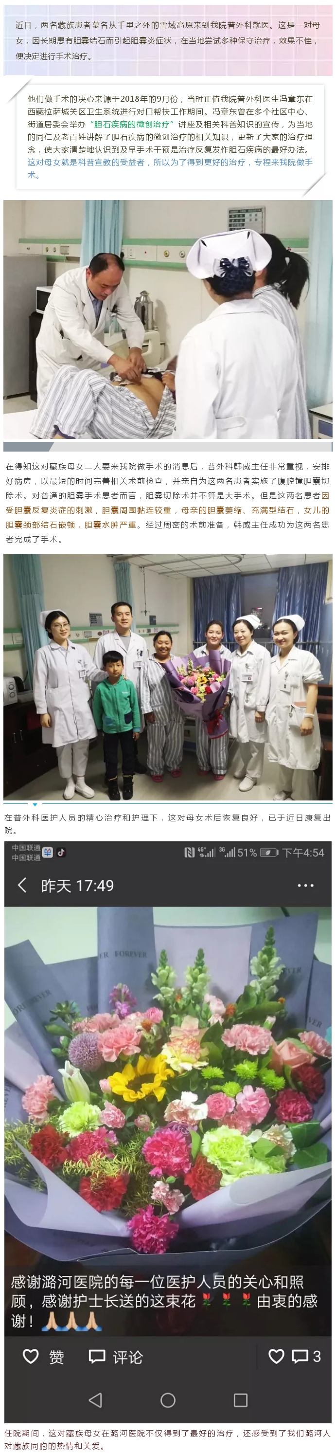 继续做好帮扶工作 共建藏汉一家亲1.jpg