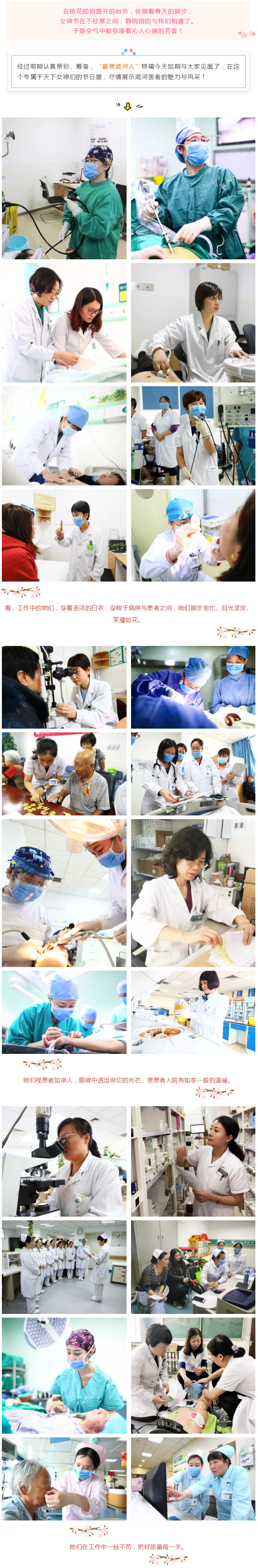 魅力女神节 最美潞河人--1.jpg