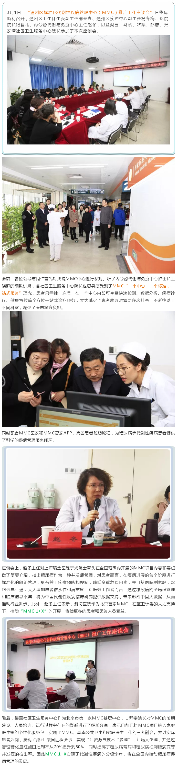 上下联动 携手共进 —— MMC 1+X推广座谈会顺利召开---1.jpg