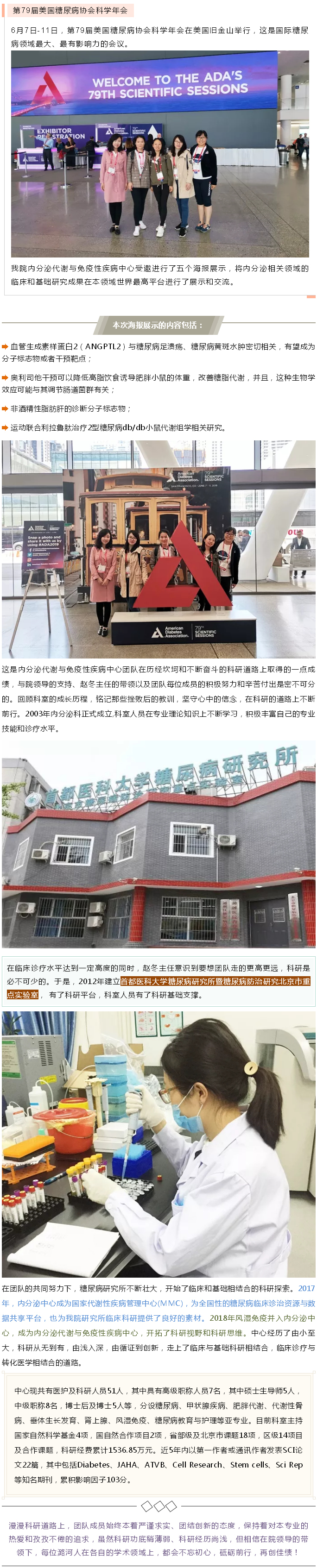 漫漫科研路 我们用汗水收获希望.jpg