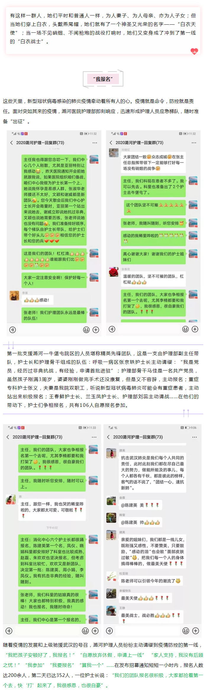 为爱逆行 用心守护---1.jpg
