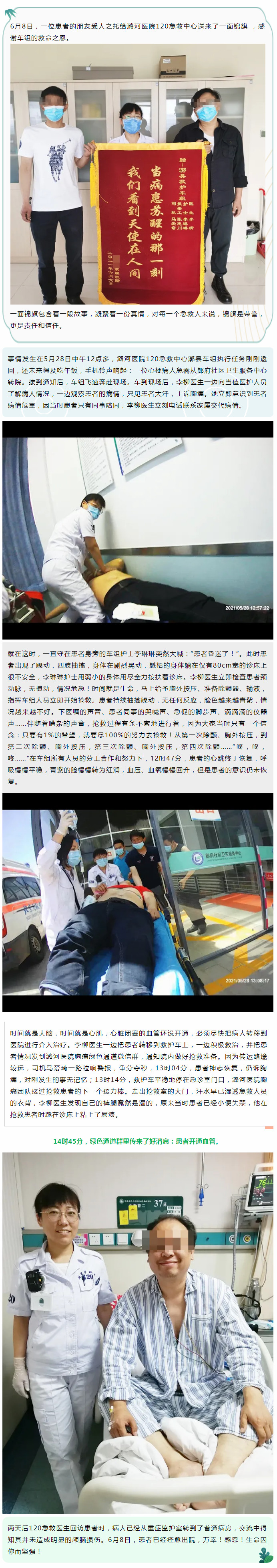 6-10 沉着的双手续写颤抖的生命.jpg