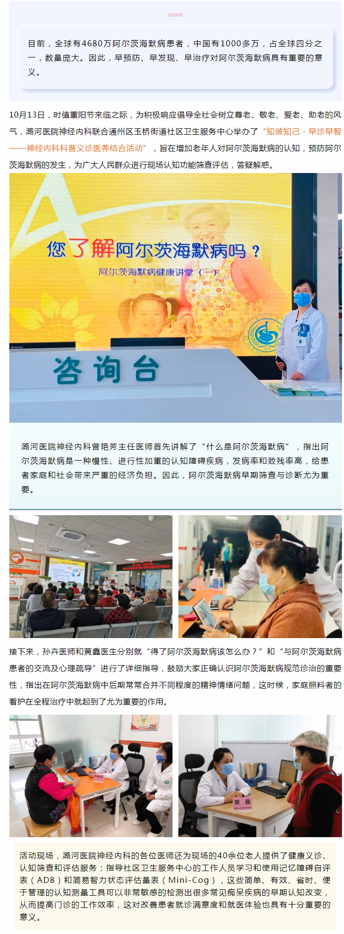 知彼知己 早诊早“智”----1.jpg