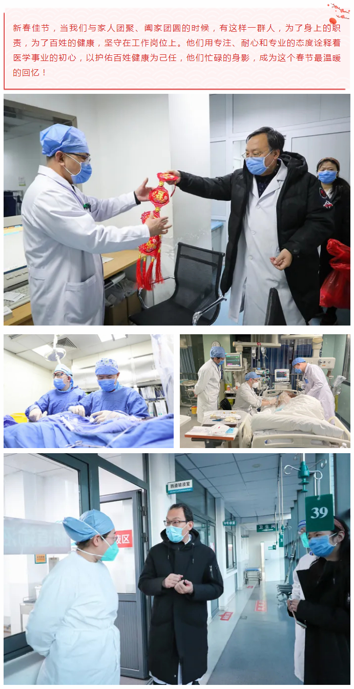 2-1 除夕坚守 1.jpg