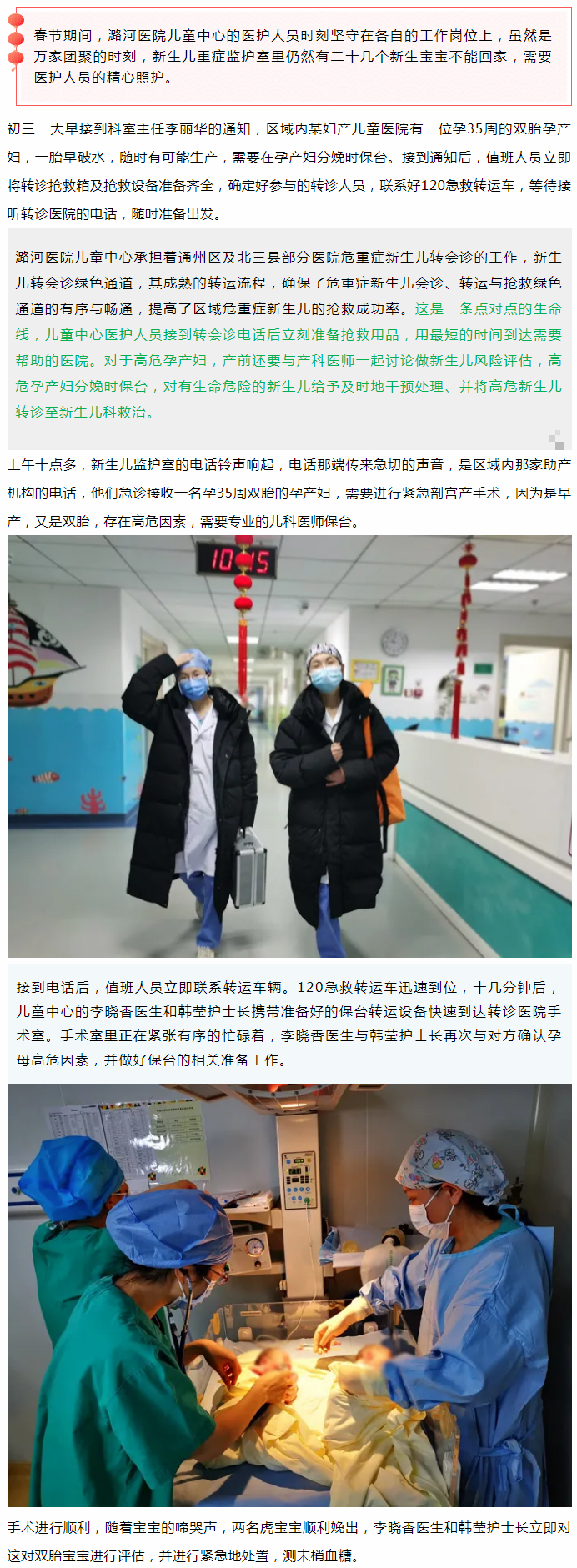 2-6 谢谢你 把幸福传递 1.jpg