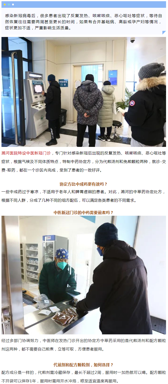 中医1.jpg
