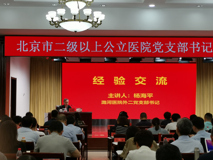 支部书记培训交流发言-1.jpg 支部书记培训交流发言-1.jpg