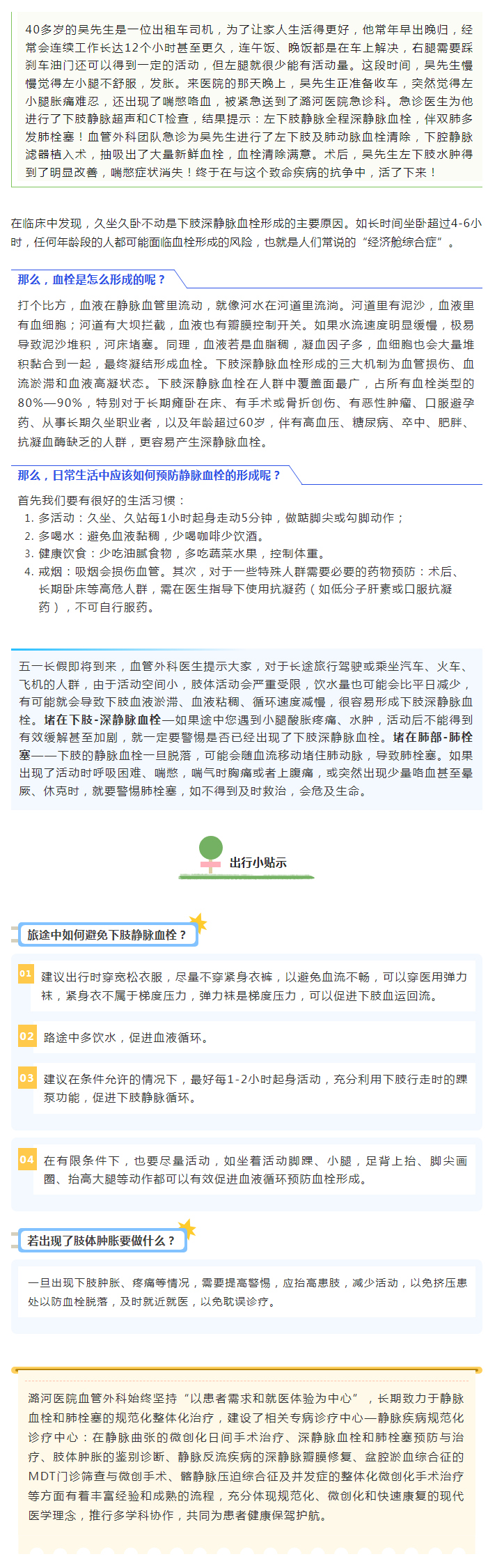 出租车司机长时间开车险丧命!五一长假出行注意“歇一歇、动一动.jpg 出租车司机长时间开车险丧命!五一长假出行注意“歇一歇、动一动.jpg