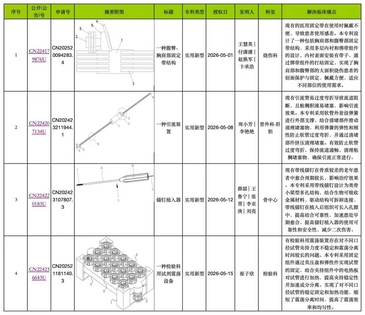 微信图片_20260709103652_98_28.jpg