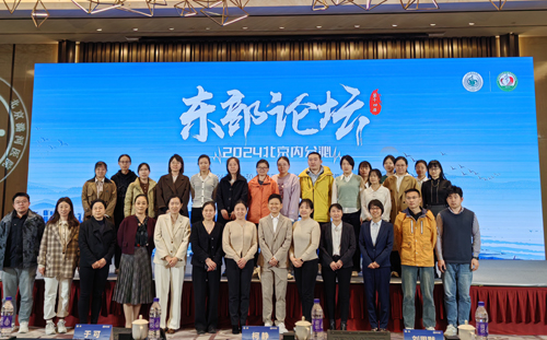 举办第十三届东部论坛